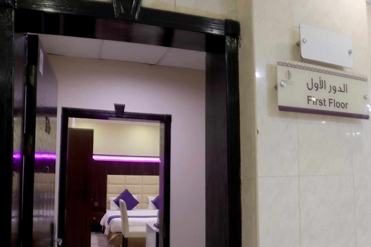 Maskan Al Dyafah Hotel Apartments 2 Dammam Extérieur photo